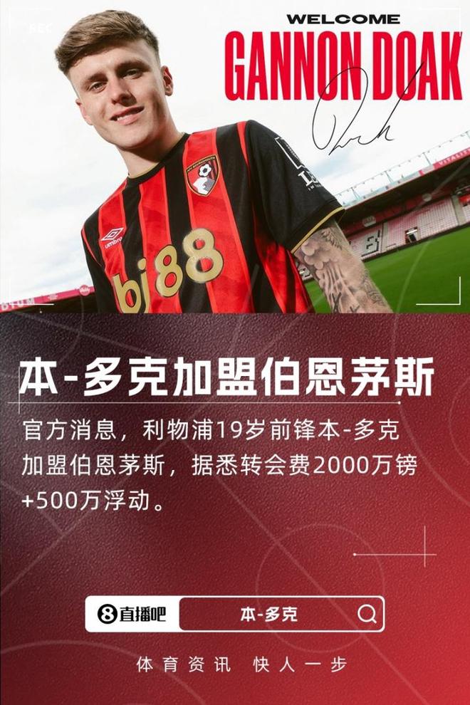 爱游戏-关于集结日利物浦备战德国杯；内部沟通细节曝光；底气十足；资深球员宣示担当的信息-爱游戏